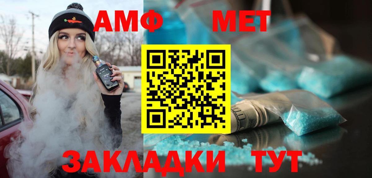 АМФЕТАМИН 98% Апшеронск