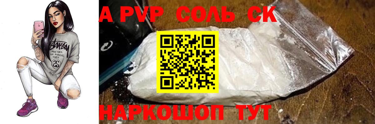 A PVP мука Апшеронск