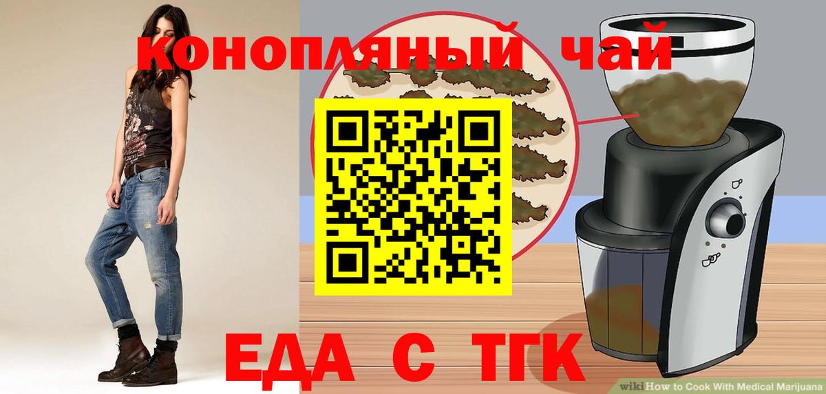 Cannafood марихуана  Вход с VPN  Апшеронск 
