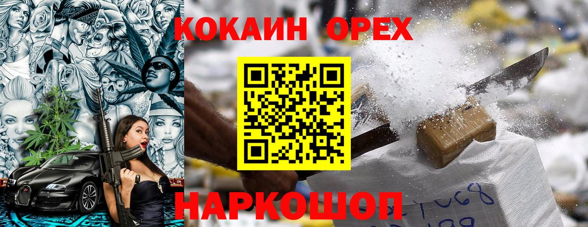 Cocaine Эквадор Апшеронск