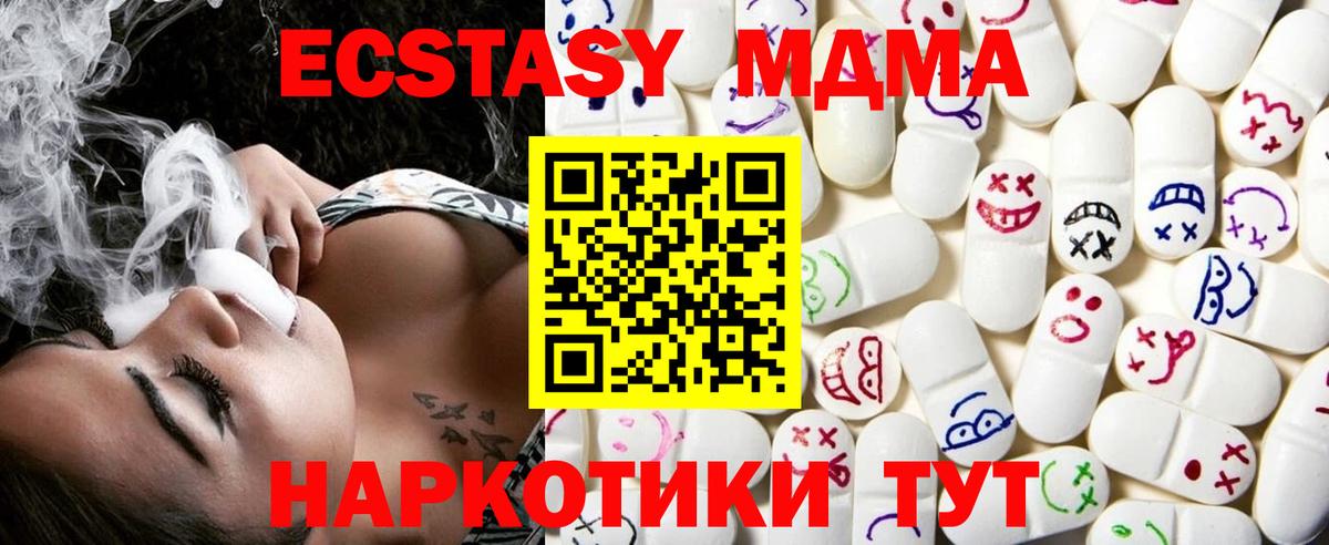 Экстази 300 mg Апшеронск