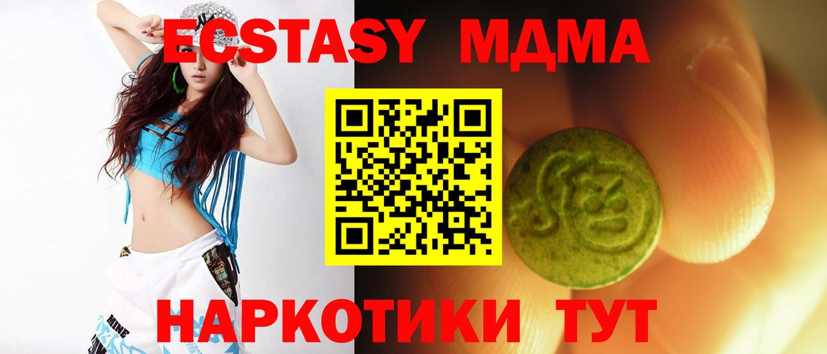 Апшеронск  Ecstasy 280мг  Вход с VPN  ЭКСТАЗИ  Экстази 280мг 