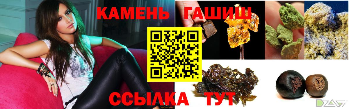 ГАШ hashish  ГАШ AMNESIA HAZE  ГАШ  Апшеронск  Вход с VPN 
