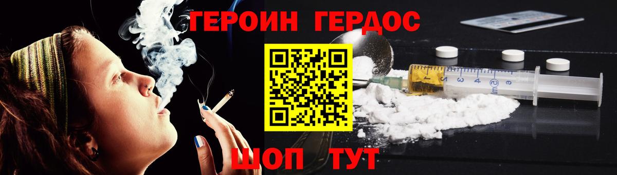 Героин афганец  Вход с VPN  Апшеронск 