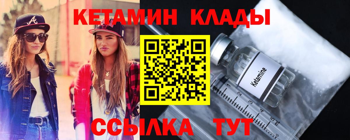 Апшеронск  OMG маркетплейс  Вход с VPN  Кетамин ketamine 