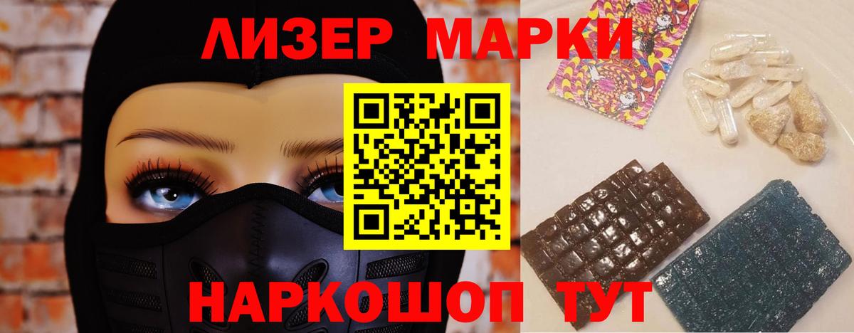 LSD-25 экстази кислота Апшеронск