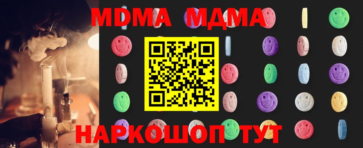 MDMA VHQ  MDMA кристаллы  Вход с VPN  Апшеронск 