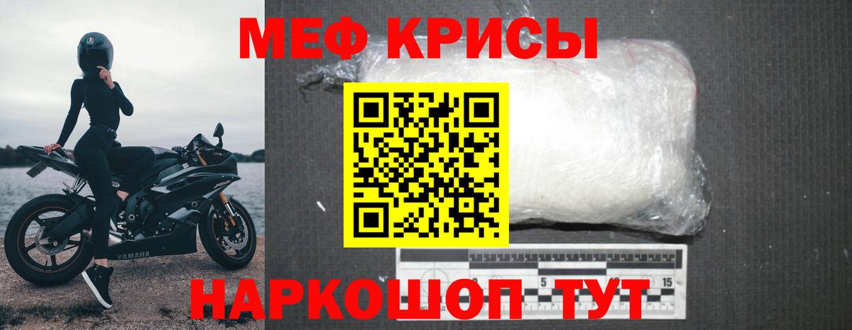 МЯУ-МЯУ кристаллы  МЯУ-МЯУ  Вход с VPN  Апшеронск  МЯУ-МЯУ кристаллы 