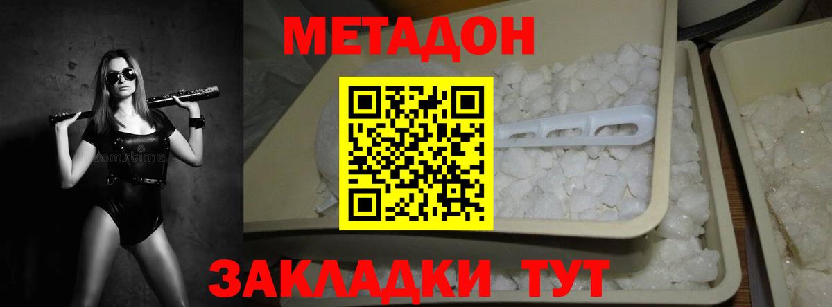 Метадон белоснежный  blacksprut tor  Вход с VPN  Апшеронск  МЕТАДОН мёд 