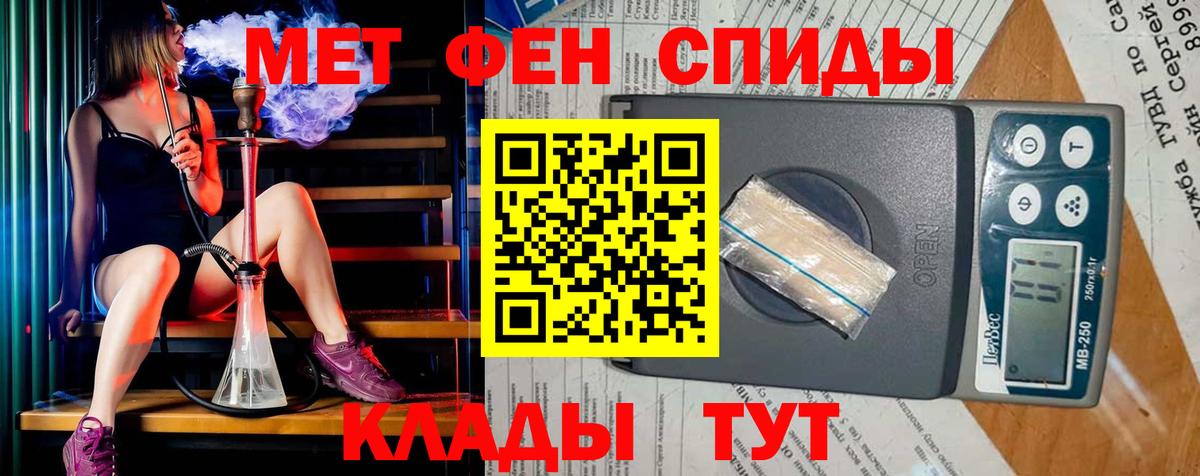 МЕТАМФЕТАМИН Methamphetamine Апшеронск