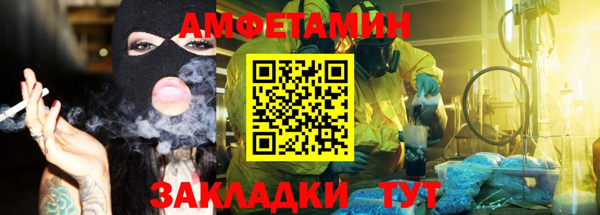 МЕТАМФЕТАМИН винт  Вход с VPN  Апшеронск  МЕТАМФЕТАМИН винт 