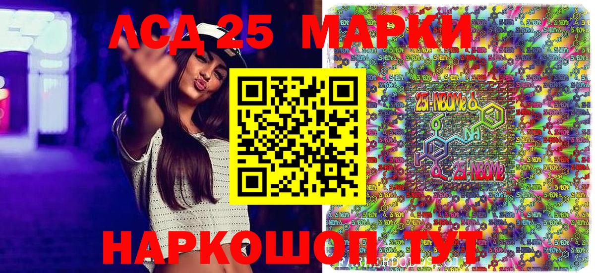 Марки N-bome 1500мкг Апшеронск