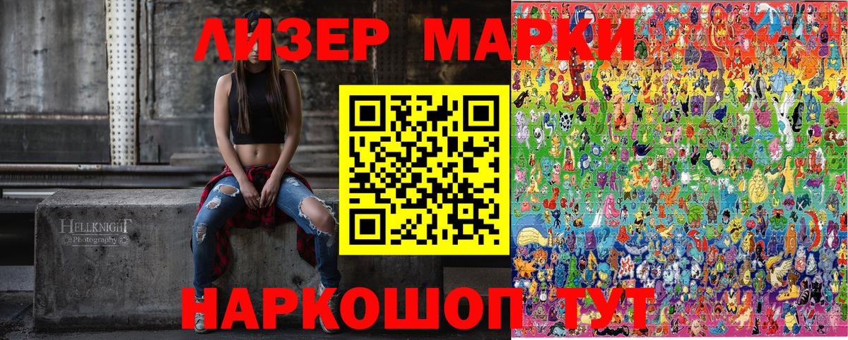 Марки NBOMe 1,8мг  Вход с VPN  Апшеронск 