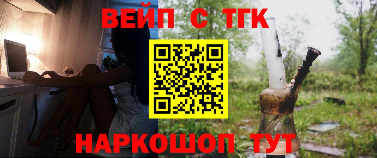 Апшеронск  ТГК гашишное масло  Вход с VPN 